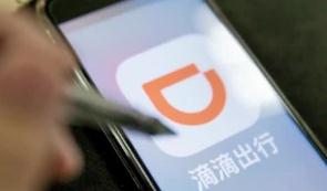 滴滴顺风车今起试运营 乘客需先完成安全任务