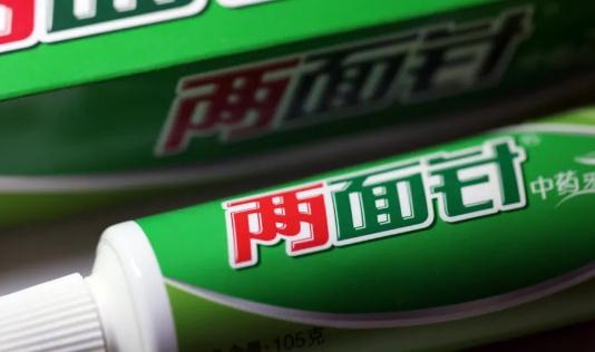 放弃造纸和炒房 牙膏巨头两面针能否找回往日辉煌?