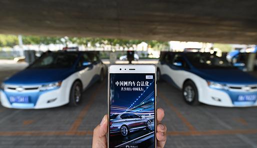 两部门：网约车平台应保持加价标准合理且相对稳定