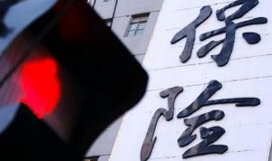 市场利率低位徘徊险企以退为进 限售或停售部分产品