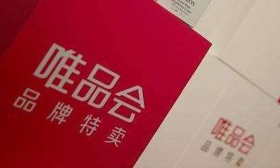 放弃自营快递搭上顺丰 唯品会“断腕”求生？