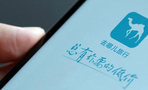 航班“超售” 消费者起诉“去哪儿网”终审被驳回