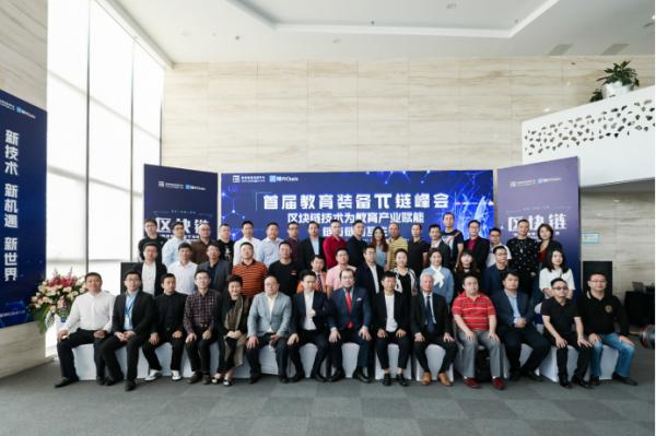 “π链+教育”教育装备直供平台开创产业发展新模式