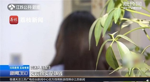 以帮忙操作比特币为由 婚恋网站相亲男骗走女子58万