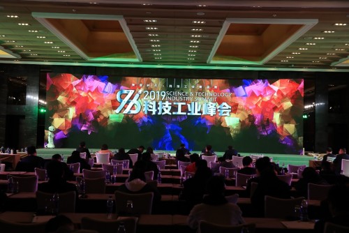 亿达中国成都天府智慧科技城荣膺“2019年度科技工业峰会”卓越智能产业发展园区