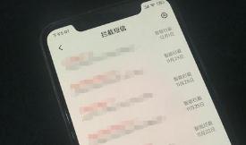 垃圾短信再迎严监管 小米迪信通等18家公司被约谈