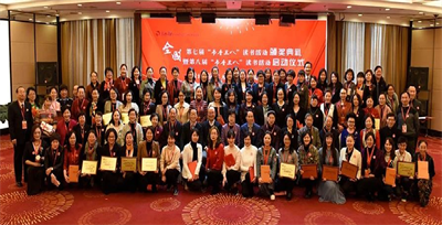 河南省平原监狱在全国第七届“书香三八”读书活动中再获殊荣