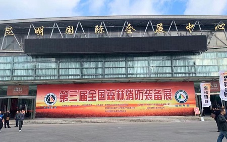 第三届全国森林消防装备展公司专访北汽森防杨喜武先生