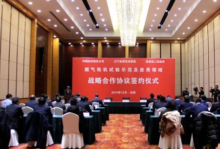 沈阳打造国家燃气轮机创新中心 建燃气轮机试验电站