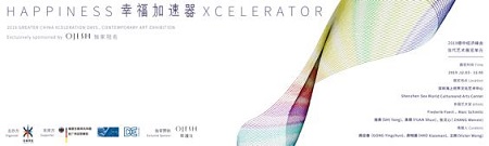 德中携手，启动 “幸福加速器”