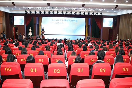 “职业认同与时代使命”——中国高校美术教师教育联盟•2019海口论坛在海南师范大学召开