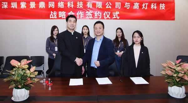 智慧优享牵手腾讯控股企业高灯科技  规范升级税费服务