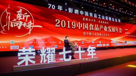 盼盼食品董事长蔡金垵荣获“70年•影响中国食品工业进程企业家”荣誉称号