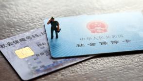 养老保险单位缴费比例降至百分之十六 会带来什么？