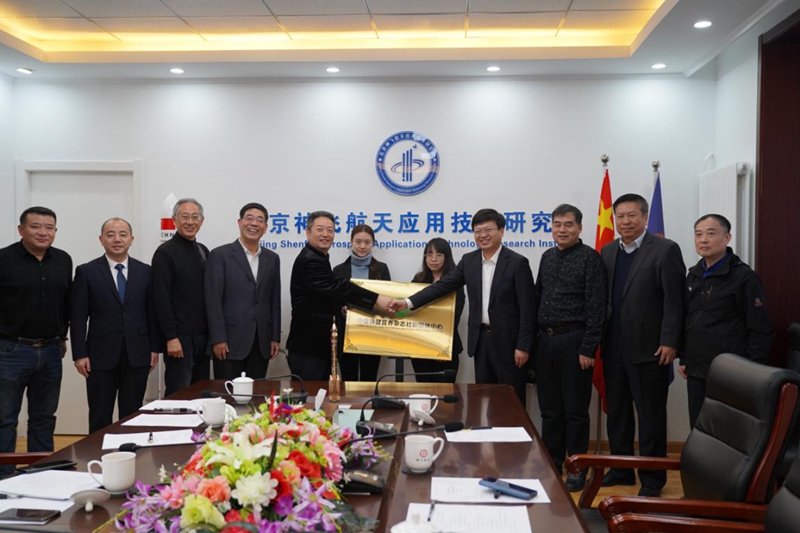 打造大健康与媒体深度融合的平台——北京神飞航天应用技术研究院与中国保健营养杂志社共同成立新媒体中心