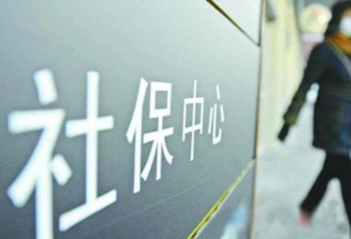 降低社保缴费 需要减去的是不合理支出