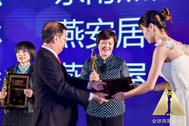 燕之屋荣获2019全球燕窝金燕奖“最具影响力品牌奖”