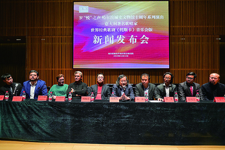 中外表演艺术家齐聚冰城演绎世界经典歌剧《托斯卡》