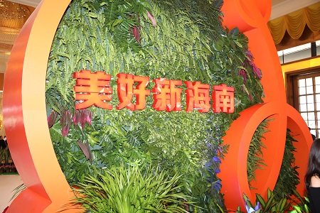 2019年海南“冬交会”农业产业扶贫展销：推进农业发展 助力乡村振兴