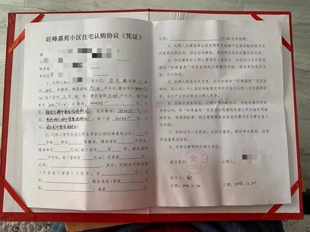 河北邯郸多位市民购“内部房”被骗 警方立案调查