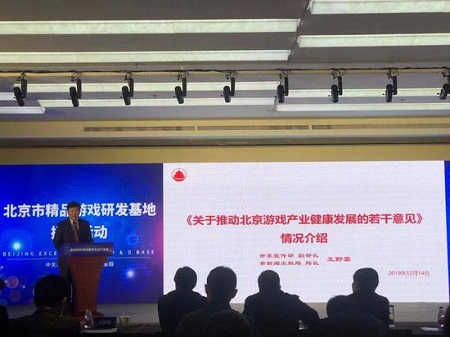 北京市力争2025年游戏产业年产值突破1500亿元