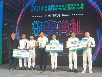 2019海南国际新能源汽车拉力赛落幕：母山咖啡设套装奖
