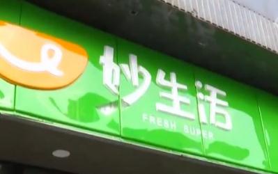 又一家生鲜电商折戟！4000多家为何仅1%能盈利？