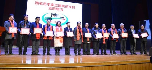 陕西“百名艺术家送文化下乡”活动走进蓝田县黑沟村 用艺术助力美丽乡村建设