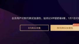 腾讯爱奇艺超前点播引争议 视频行业“拐点”已至