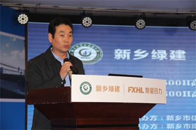 自主创新引领发展    绿色建材福泽新乡—— 新乡市召开全省高强钢筋标准宣贯会