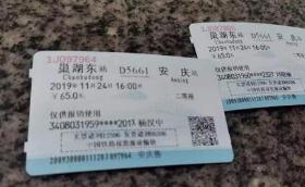 铁路电子客票报销困难？专家：报销体系应同步跟进