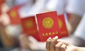 无偿献血与征信挂钩，征信泛化引争议