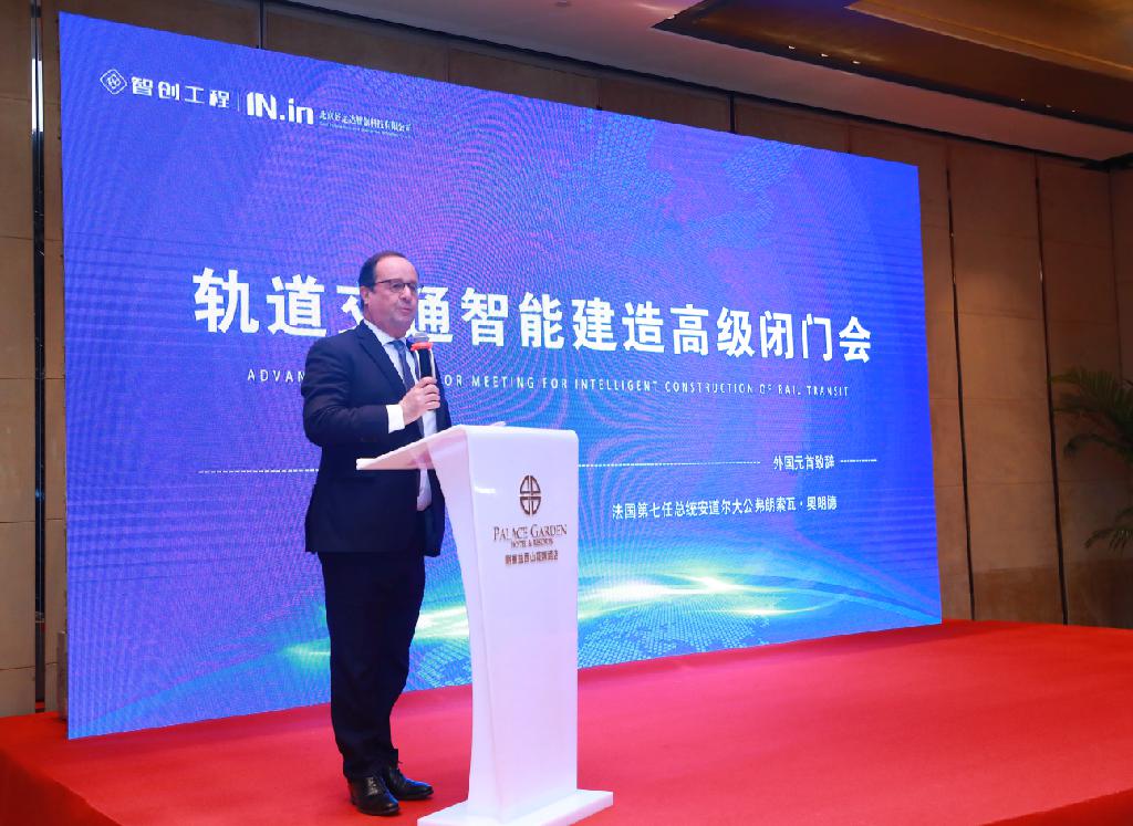 智能建造 赋能未来——好运达智创科技轨道交通智能建造高级闭门会在京召开