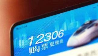 2020年铁路春运车票累计售出1.02亿张