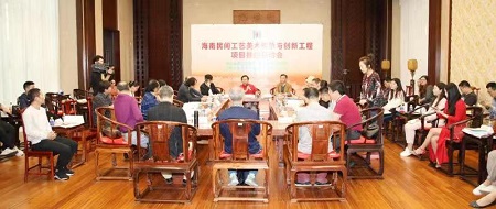 传承海南文化根脉，弘扬民间工匠精神 - 海南民间工艺美术传承与创新工程项目推进会在海口举行