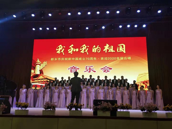 新乡市迎新年合唱音乐会精彩纷呈