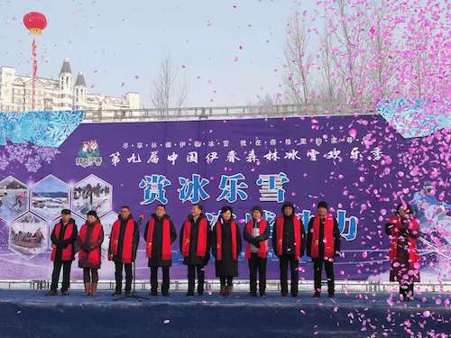 “赏冰乐雪 冻感铁力”冰雪欢乐季活动开幕