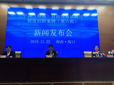 海南发布11项优化营商环境制度创新案例