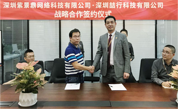 智慧优享牵手喆行科技  360度助力民生服务