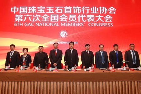 中国珠宝玉石首饰行业协会第六次全国会员代表大会隆重开幕