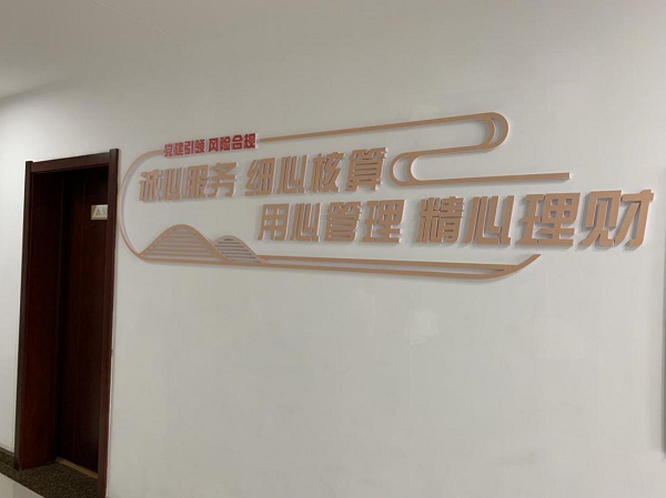 勤思笃学 争做新时代&ldquo;六心&rdquo;财会人