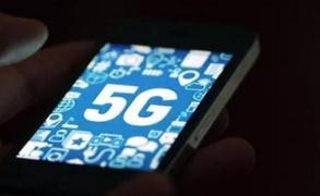 5G手机密集推出 业内：明年全国5G用户将升至2亿