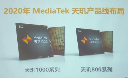 5G移动芯片“战争”打响 联发科技天玑800布局中高端