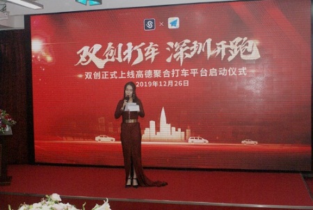 双创打车联合高德开启网约车新平台