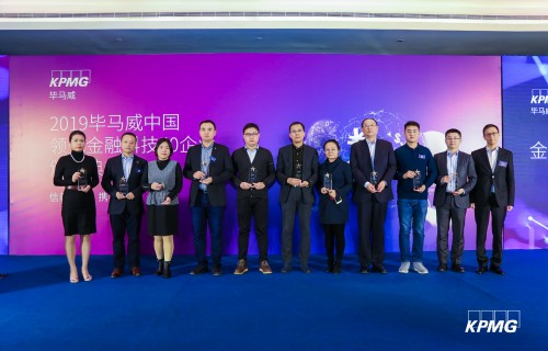 毕马威发布“2019中国领先金融科技50强”通付盾连续三年蝉联