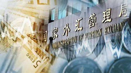 外汇局：进一步促进贸易投资便利化 扩大对外开放
