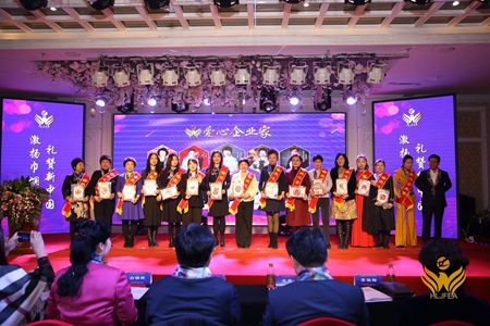 龙江女企协年会成功举办炒热中国式购物节