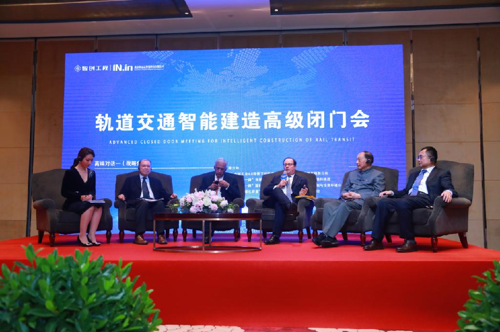 三国领导人共赴北京好运达智创科技轨道交通智能建造高级闭门会