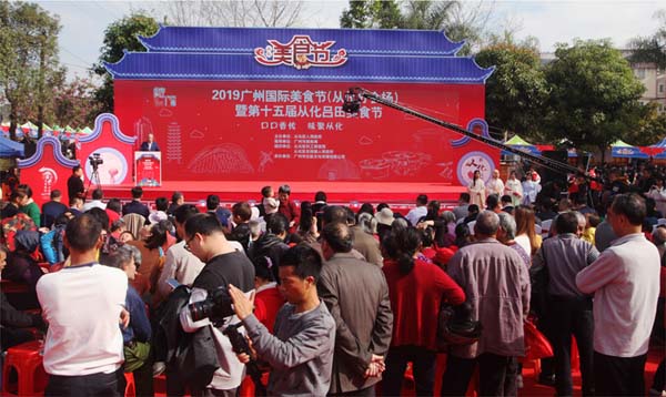 品从化美食 赏生态美景——第十五届从化吕田美食节开幕
