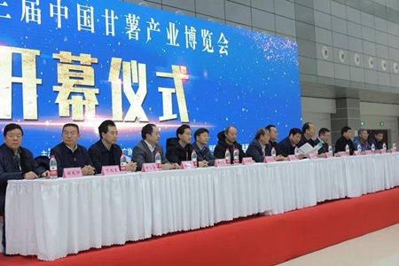 “薯品汇”惊艳第三届中国甘薯产业博览会